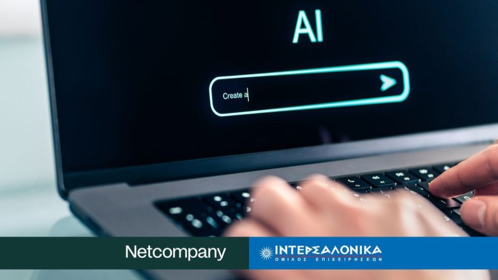 Intersalonica-Netcompany AI